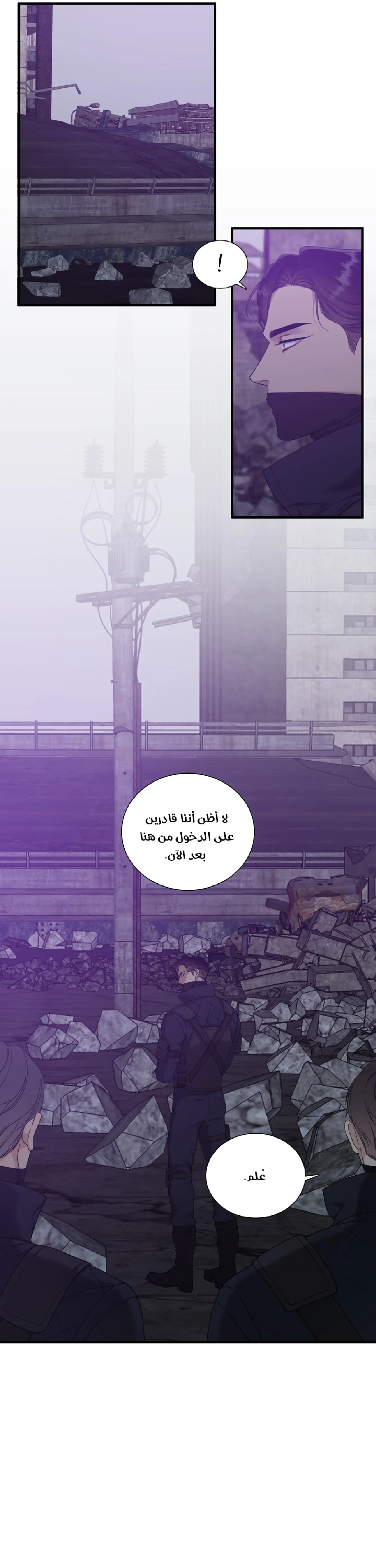 عزيزي 00 – الفصل 2 page 2